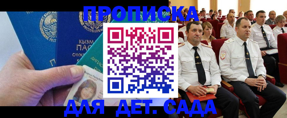 временная регистрация адрес в Ростове