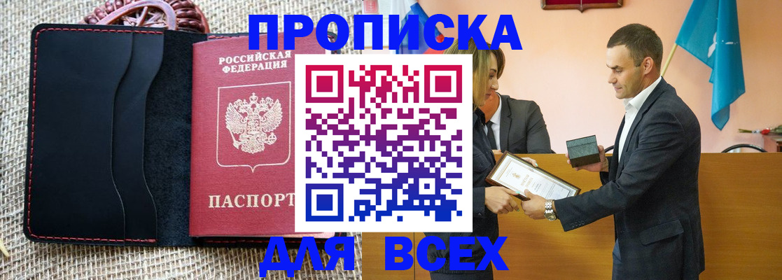 временная регистрация законно в Ростове